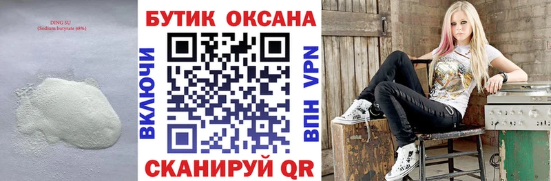 Бутират BDO 33%  hydra рабочий сайт  Юрьевец 