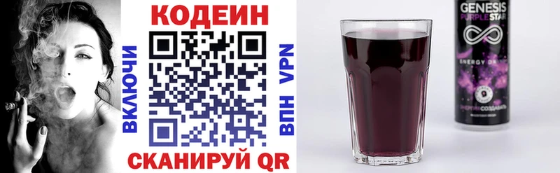Codein Purple Drank  купить закладку  сайты даркнета телеграм  Юрьевец 
