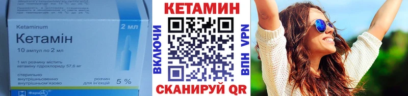 КЕТАМИН ketamine  Юрьевец 