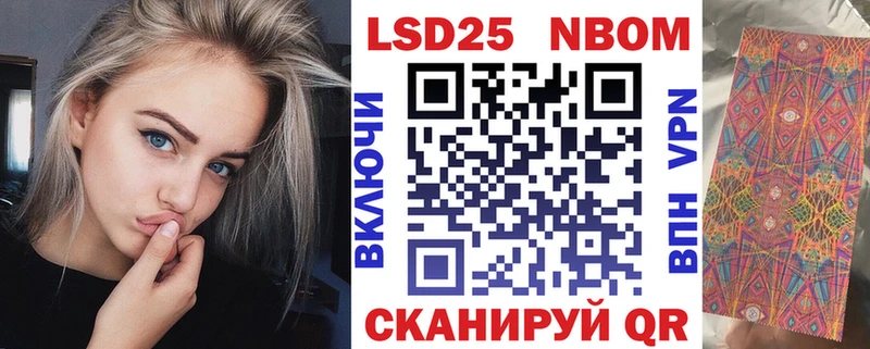 Марки N-bome 1500мкг Юрьевец